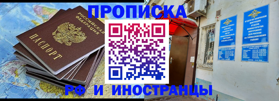 прописка ребенка в Няндоме